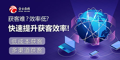 企云在線 定制化推廣解決方案，助力企業互聯網信息服務升級