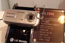 2005中國(guó)國(guó)際通信設(shè)備技術(shù)展 LG手機(jī)終端的視覺盛宴