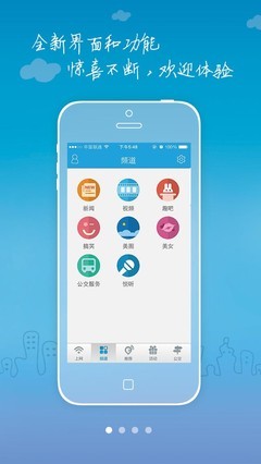e路WiFi 專業(yè)提供e路WiFi1.5游戲軟件下載，盡在91蘋果iPhone應(yīng)用平臺